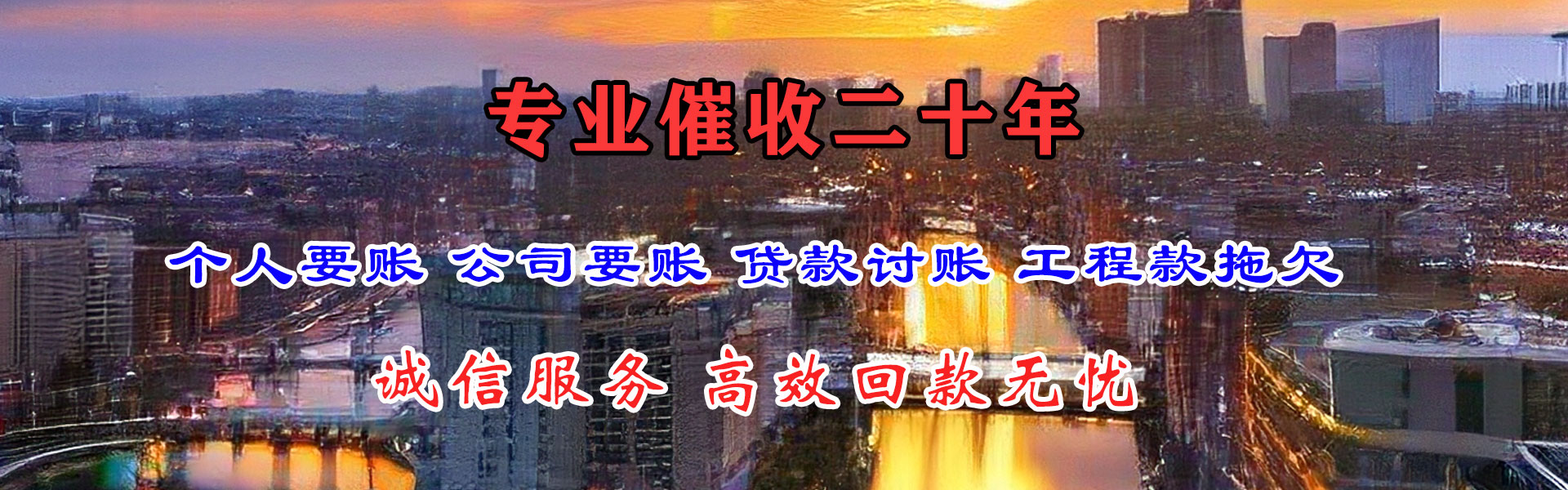 仙桃讨账公司